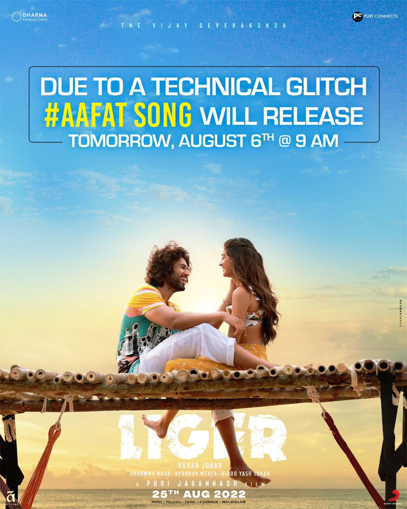 Liger's Aafat treat postponed