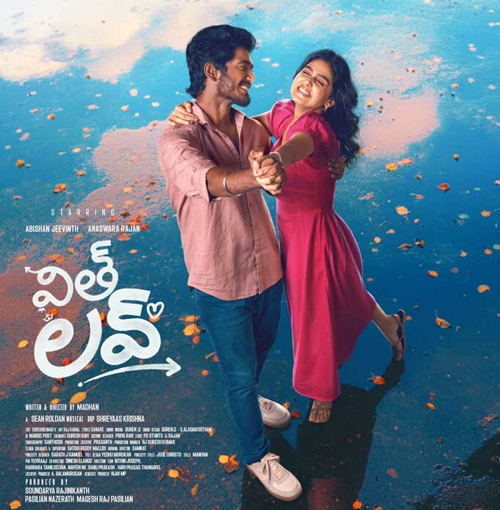 Love OTT Release Details