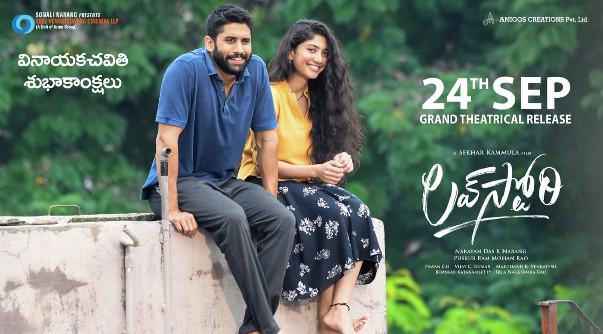 love Story locks new release date