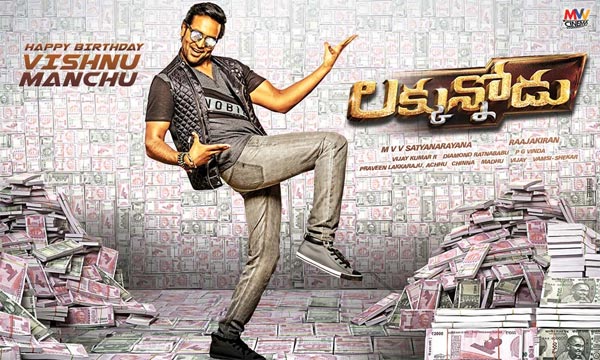 Luckunnodu Releasing Today