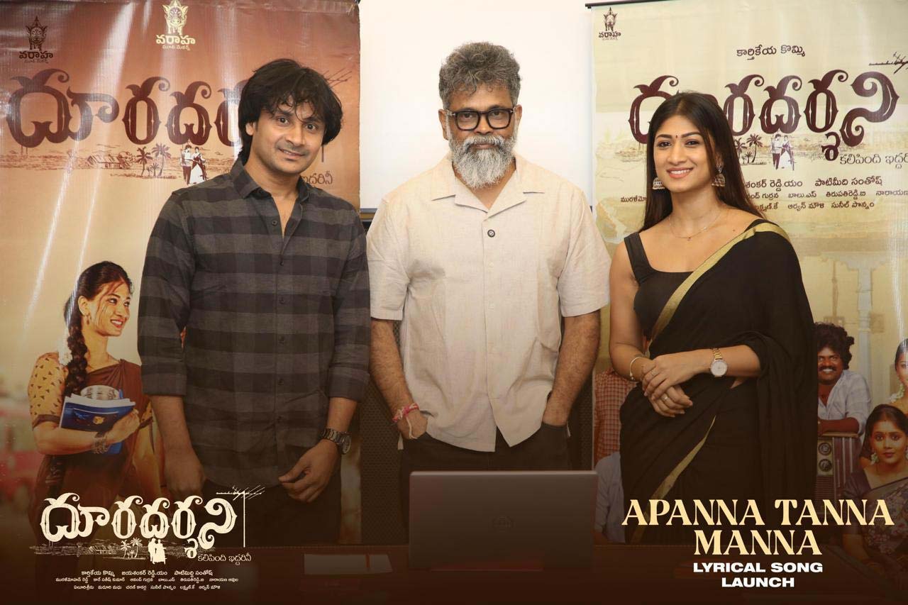 Lyrical Video Apanna TannaManna from Dooradarshini