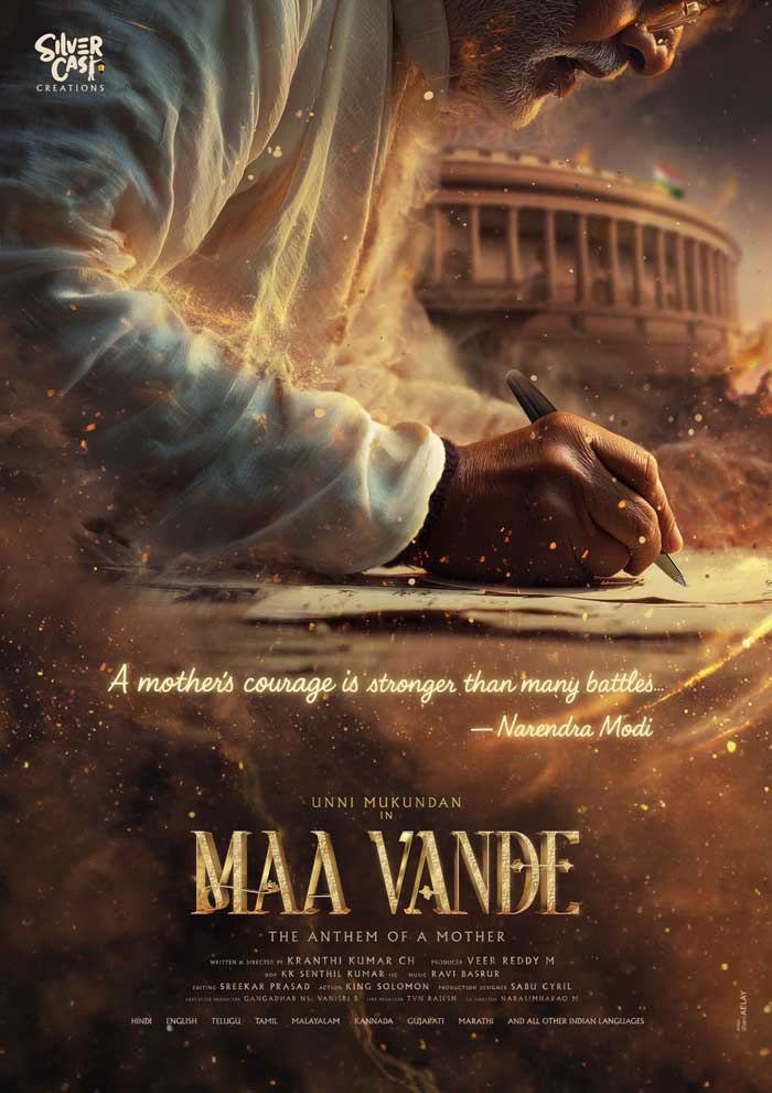 Maa Vande