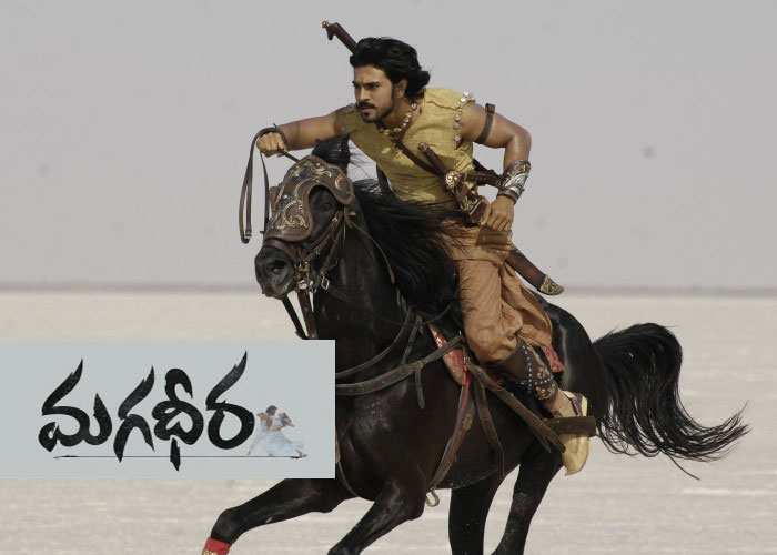 Magadheera Remarkable Record on Youtube