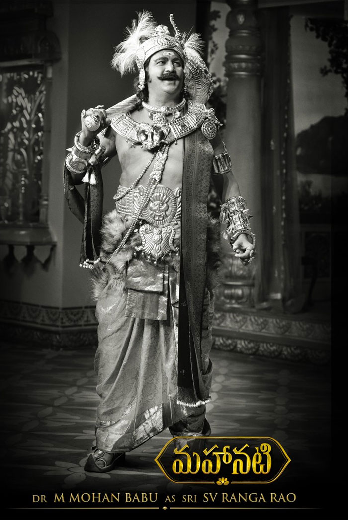 Mahanati Mohan Babu Poster Released 