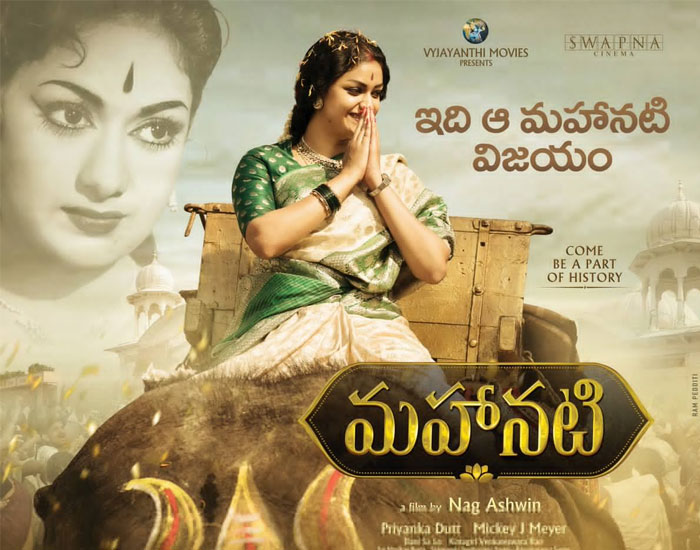 Mahanati Poster