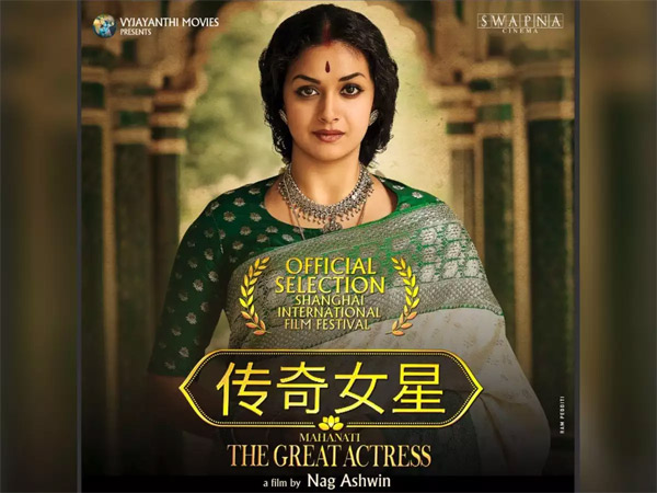 Mahanati selected for Shanghai Film Festival 