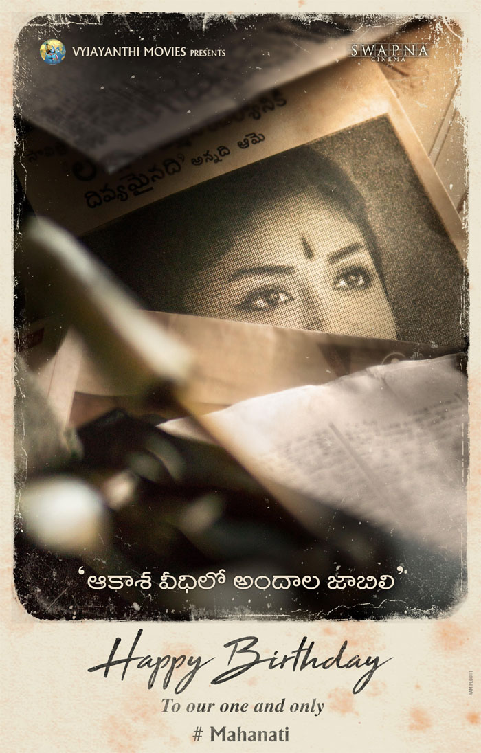 Mahanati Special Poster Of Keerthy Suresh