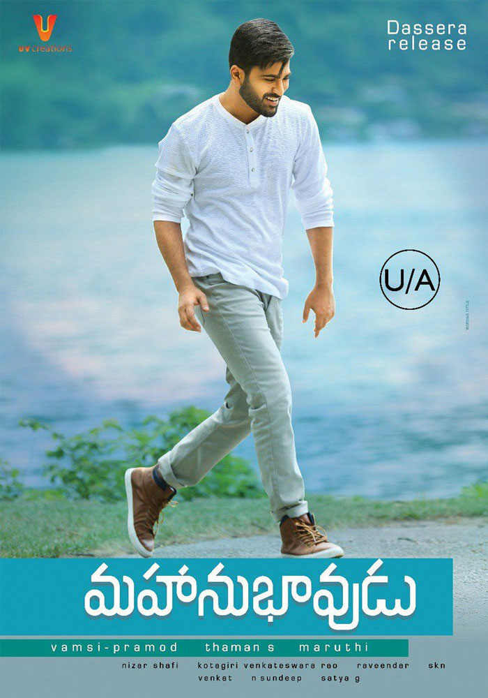 Mahanubhavudu Censor Details