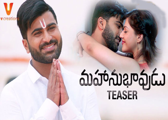 Mahanubhavudu Teaser in Paisa Vasool and Arjun Reddy Screens