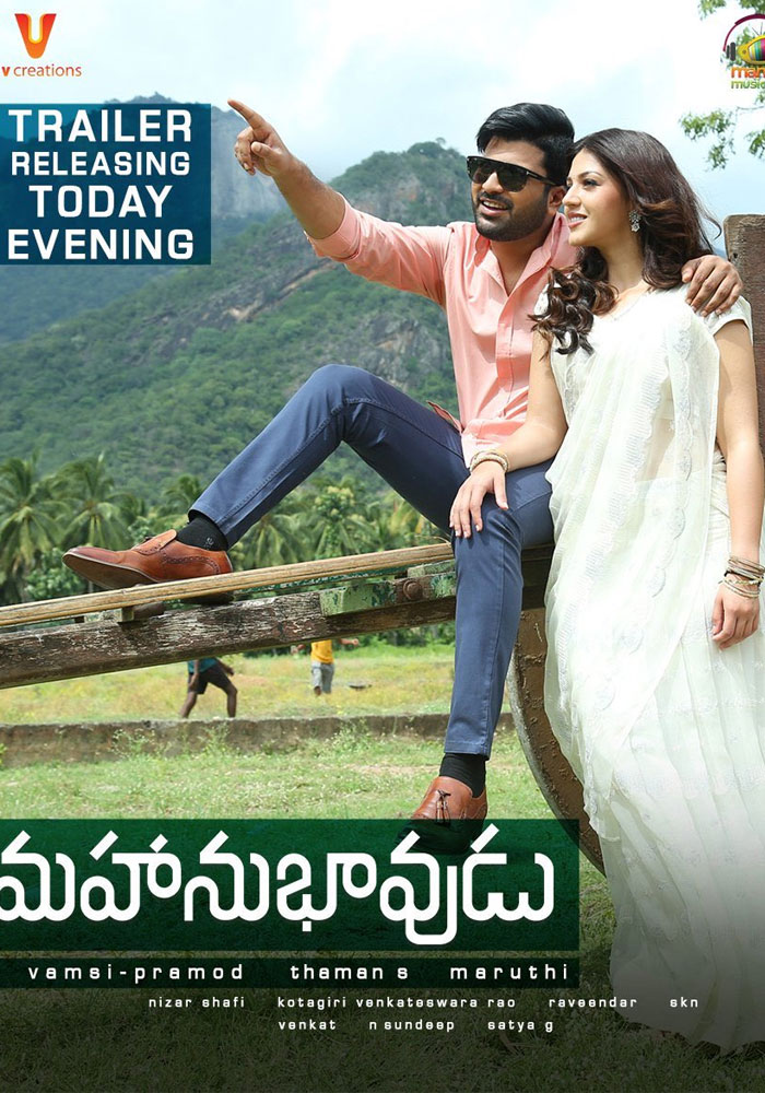 Mahanubhavudu Theatrical Trailer Review