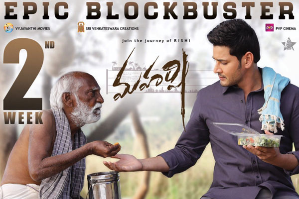 Maharshi Box Office