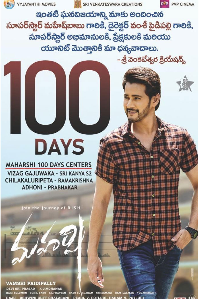 Maharshi Completes 100 Days