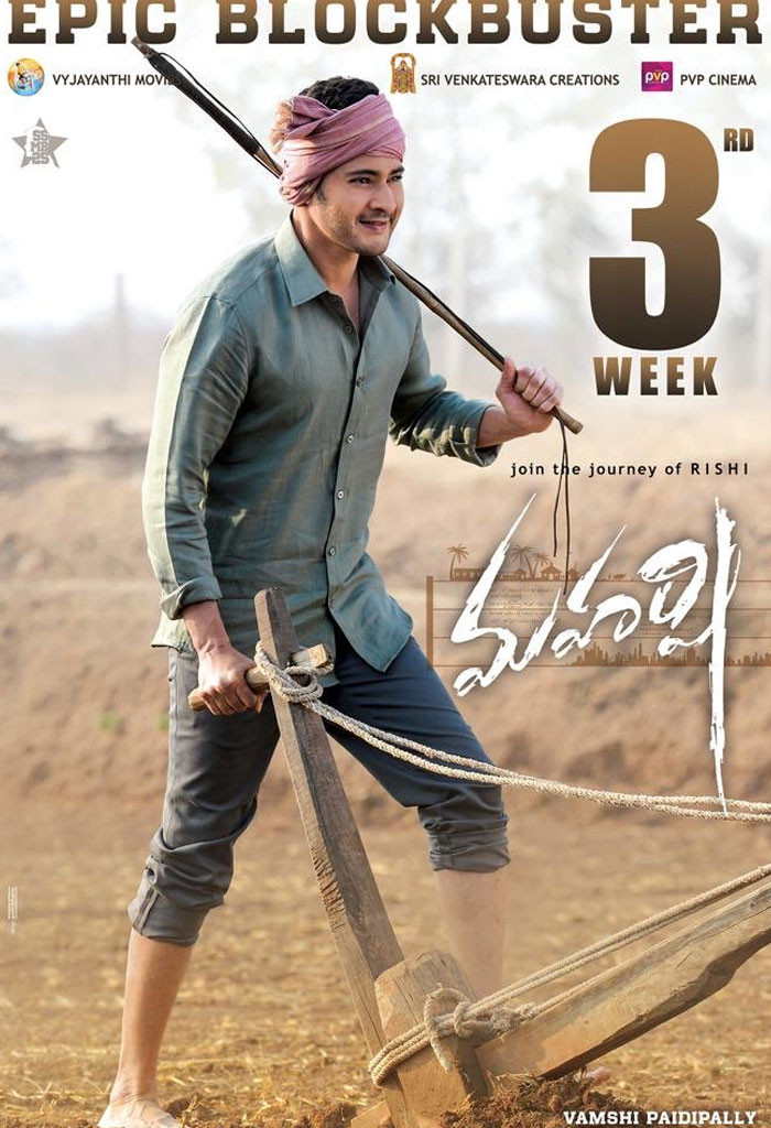 Maharshi May Not Break Even