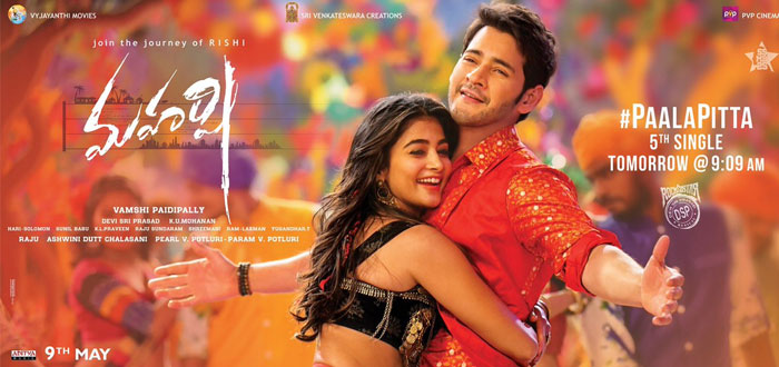 Maharshi Palapitta Song Released
