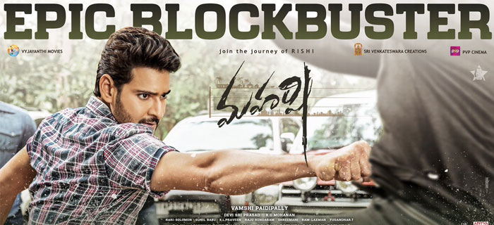 Maharshi US Numbers Below Par