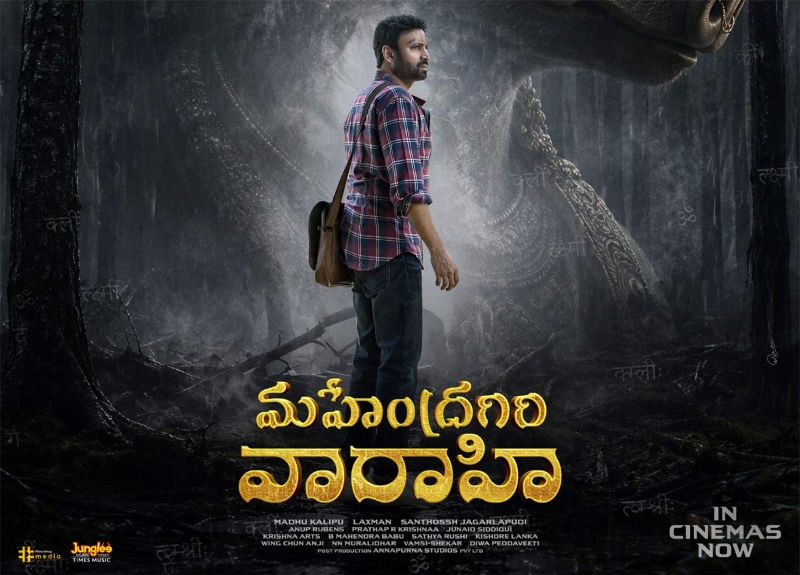 Mahendragiri Varahi OTT Release On Amazon Prime Video