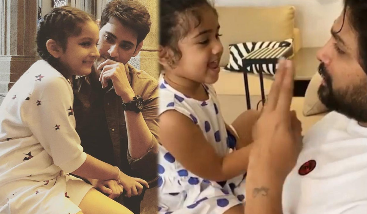 Mahesh Babu, Allu Arjun Bonding With Their Daughters