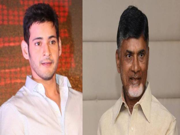 Mahesh Babu and Chandra Babu