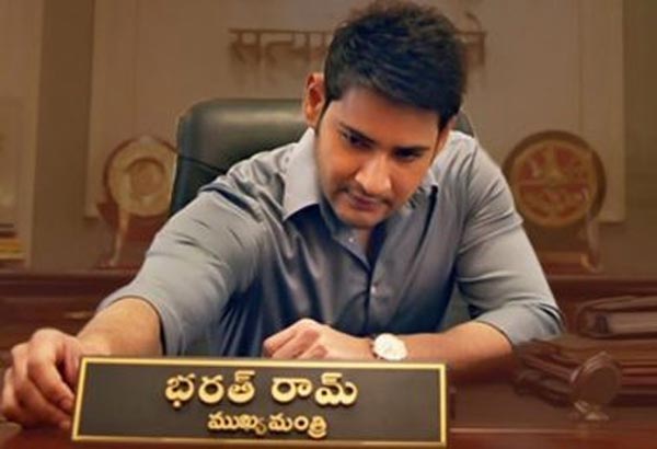 Mahesh Babu Bharat Ane Nenu