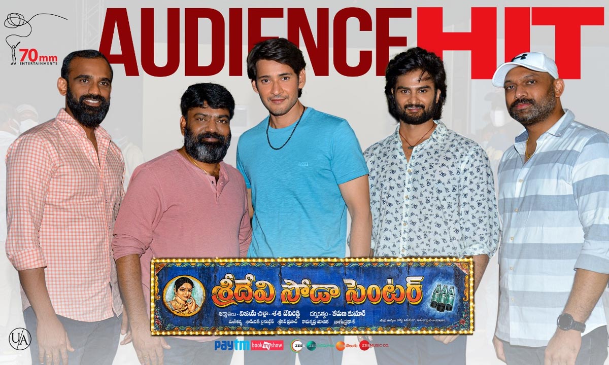 Mahesh Babu congratulates Sridevi Soda Center