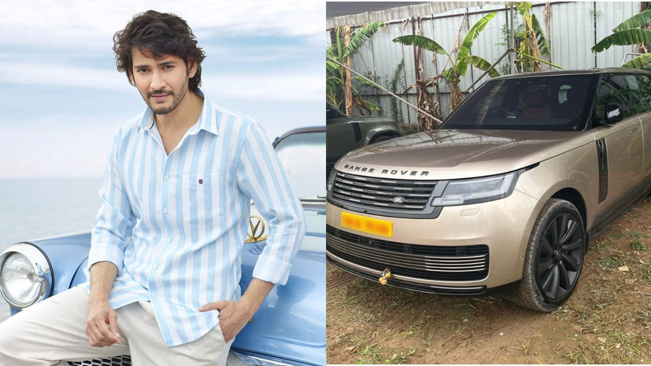 Mahesh Babu Garage Is Updated With Expensive Swanky Car