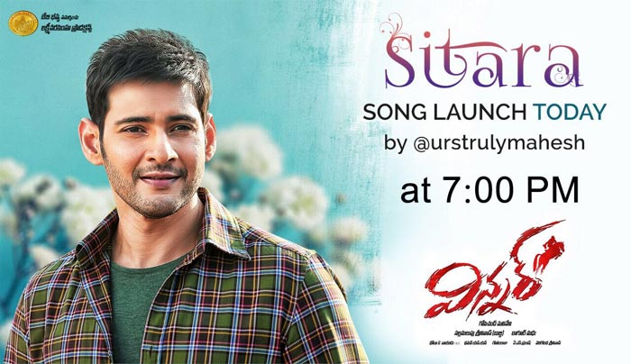 Mahesh Babu Goes Senti With Sitara Song In Winner