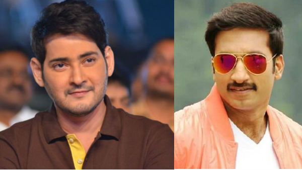 Mahesh Babu Gopichand