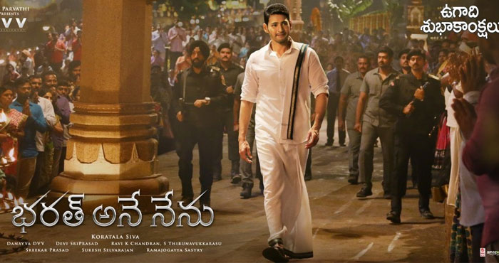 Mahesh Babu in Pancha Kattu