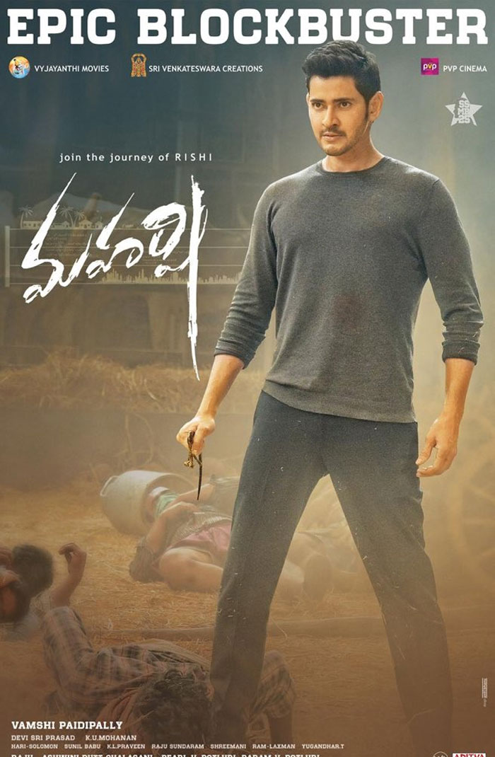 Mahesh Babu's Maharshi Promotions