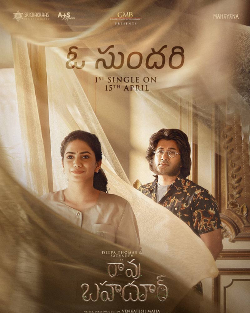 Mahesh Babu Production Gearing For First Single