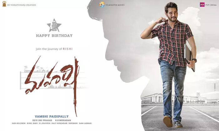 Mahesh Babu readies for Maharshi's special screening