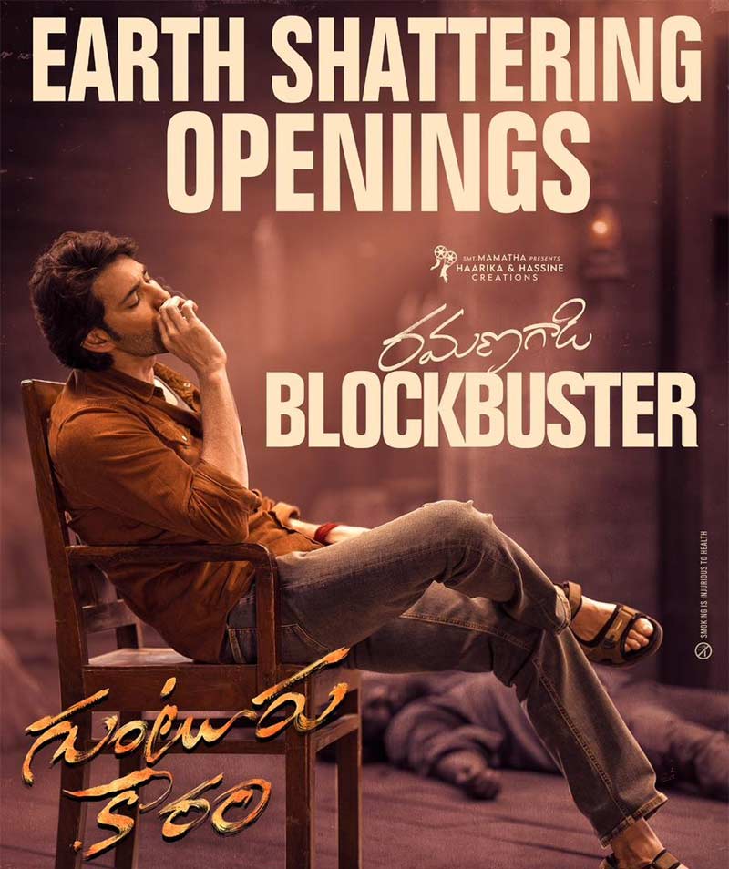 Mahesh Babu Record At RTC X Roads 