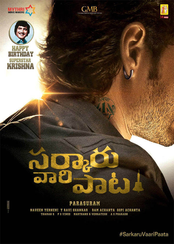 Mahesh Babu Sarkaru Vaari Paata