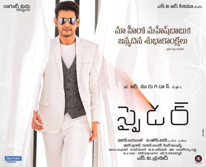 Mahesh Babu Spyder Movie Poster