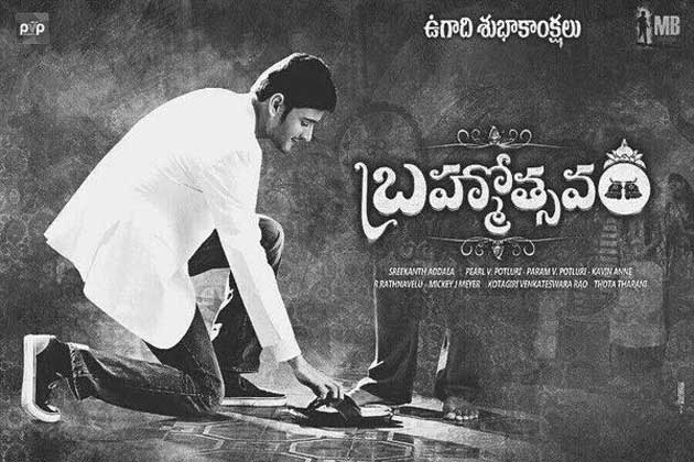 Mahesh Kneels Down for Him!