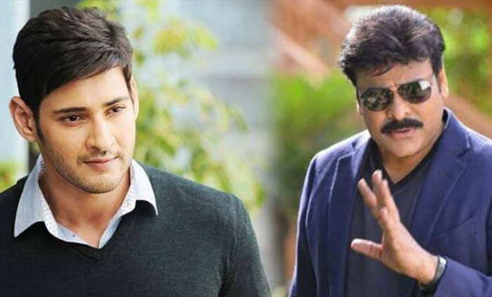 Mahesh with Chiru