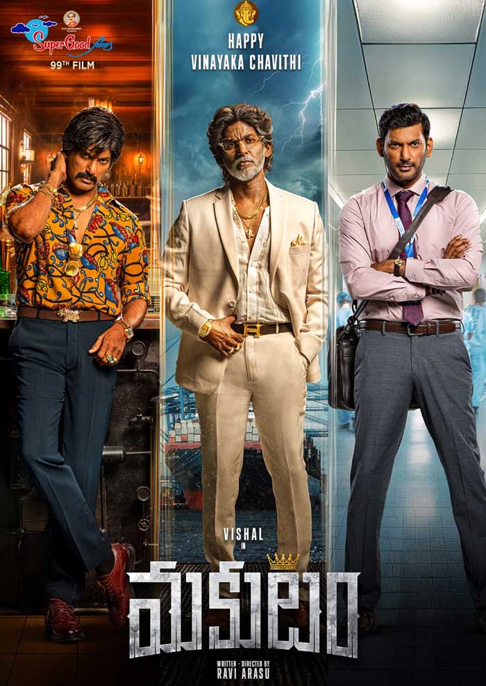 Makutam First Look