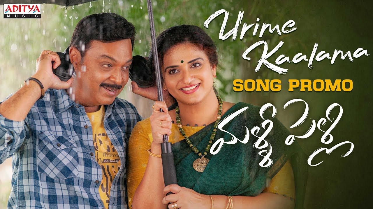 Malli Pelli: Urime Kaalama song released