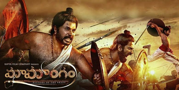 Mamangam And Other Fails Utterly