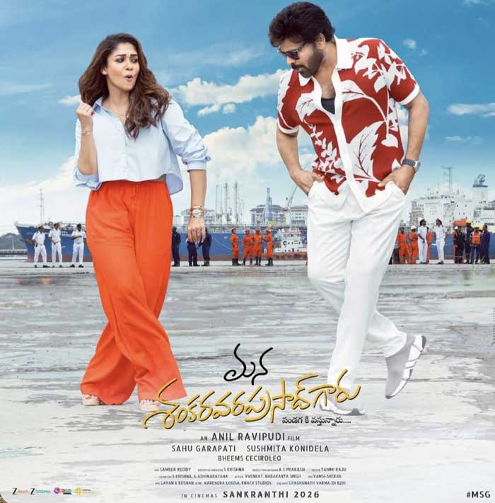 Mana Shankar Vara Prasad Garu: Sasirekha promo sends colourful vibes