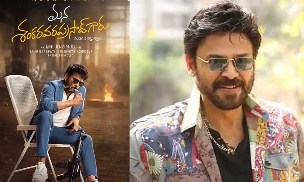Mana Shankar Vara Prasad Garu: This is when Venky Mama enters 