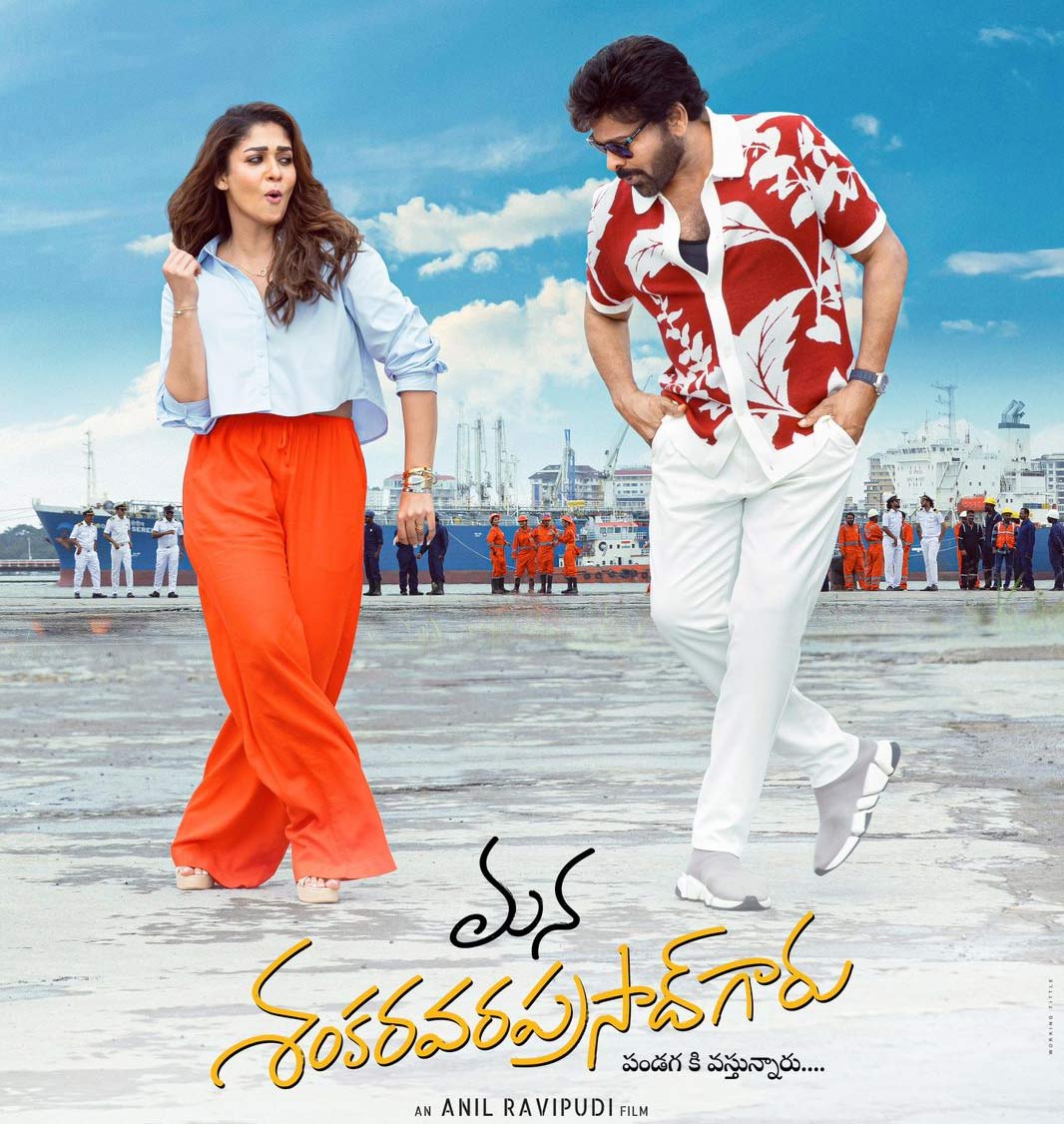 Mana Shankar Vara Prasad Garu 