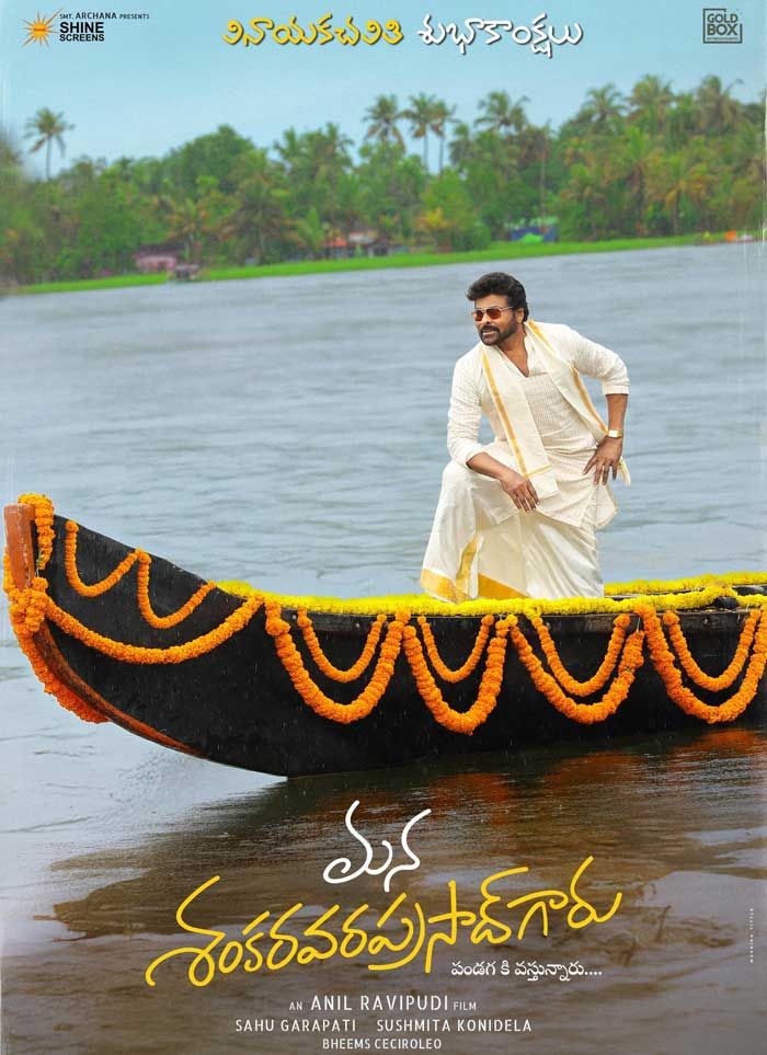 Mana Shankar Vara Prasad Garu