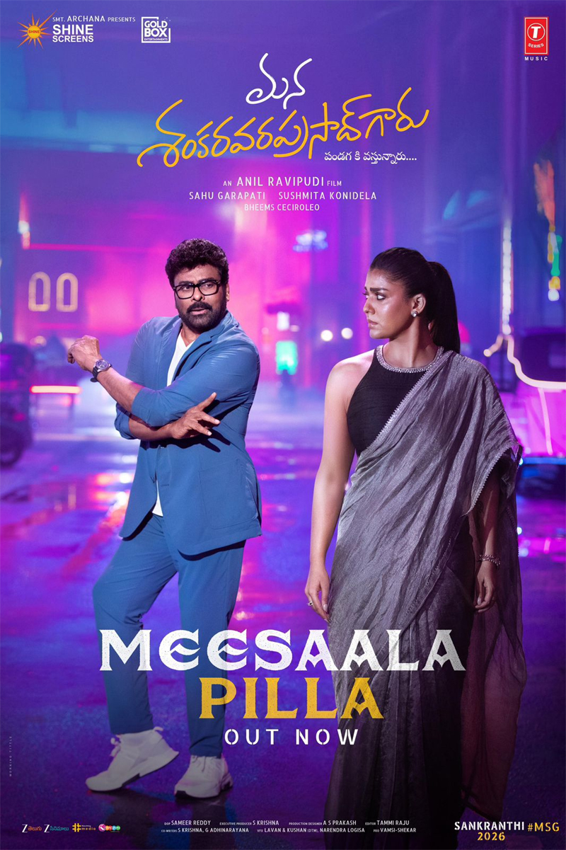 Mana Shankara Vara Prasad Garu First Single Out