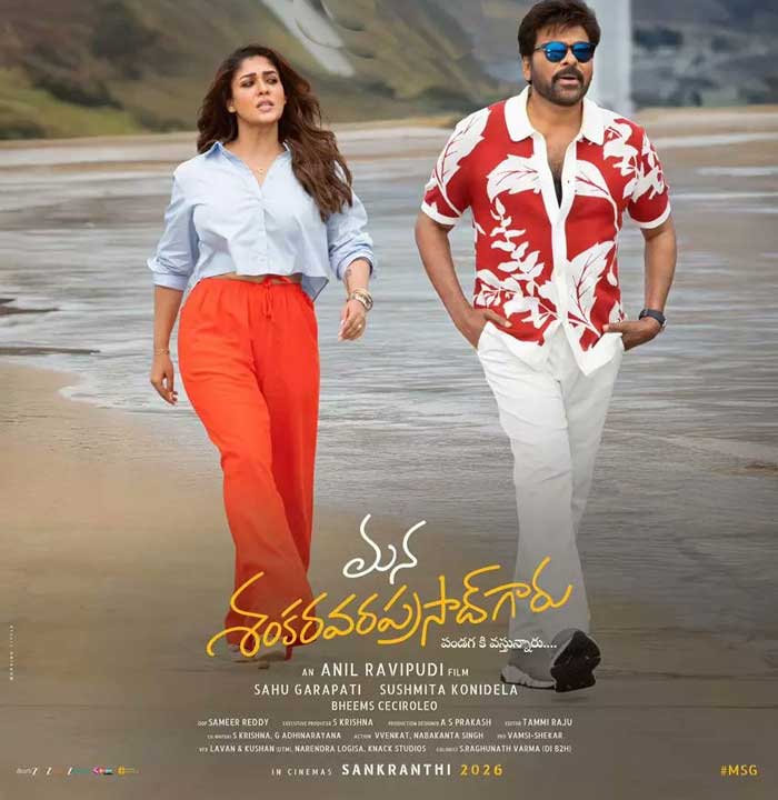 Mana Shankara Vara Prasad Garu starts strong in US