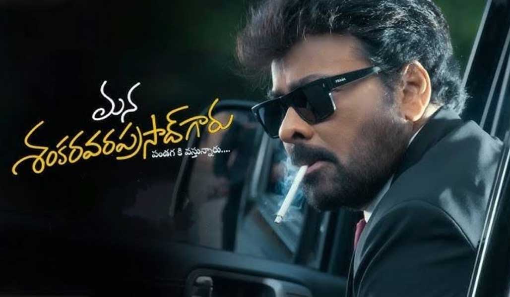 Mana Shankara Vara Prasad Garu