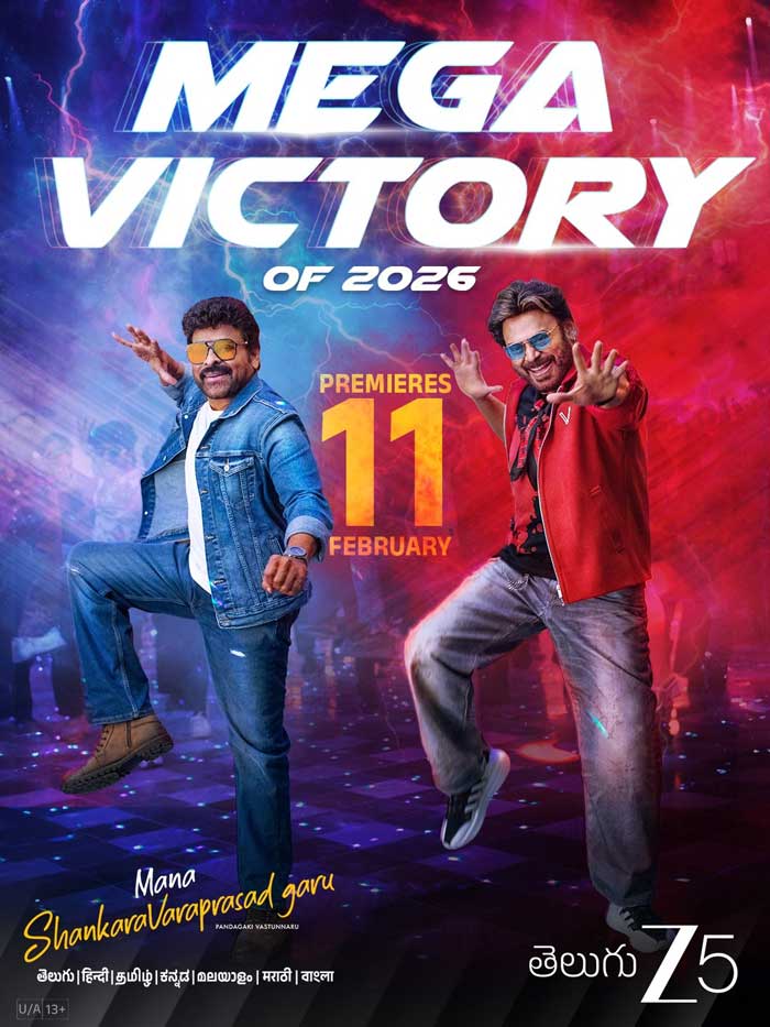 Mana Shankara Vara Prasad Garu 