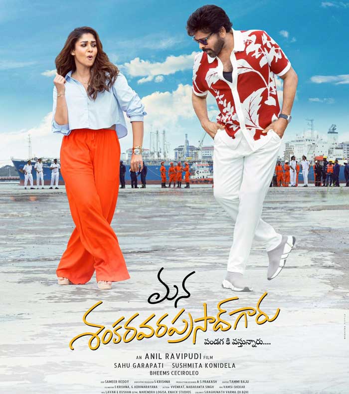 Mana Shankara Vara Prasad Garu 