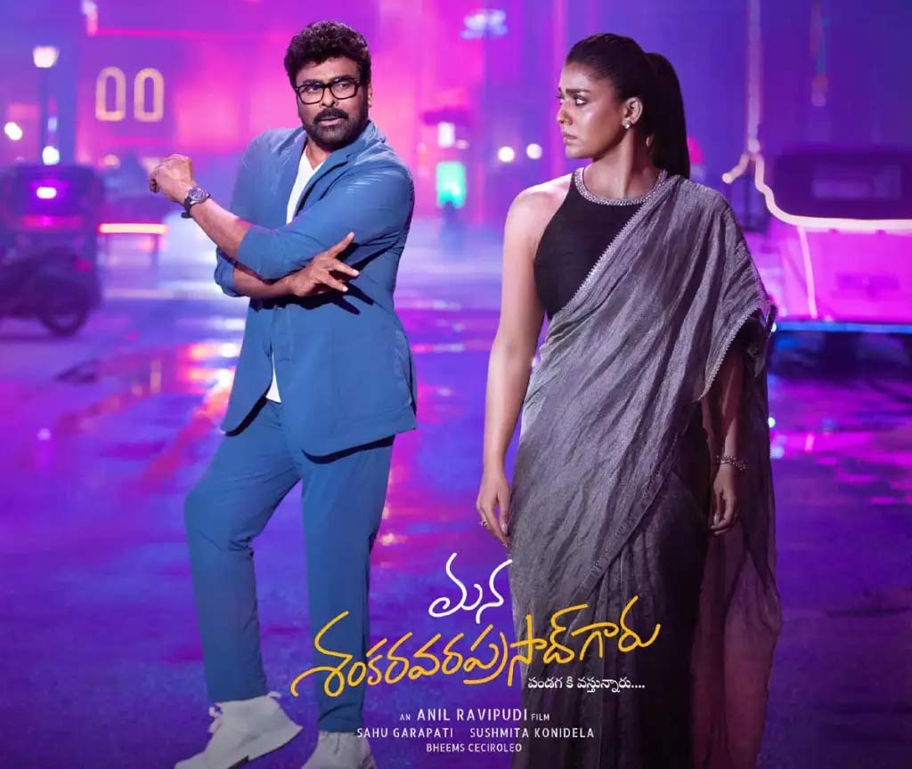 Mana Shankara Vara Prasad Garu