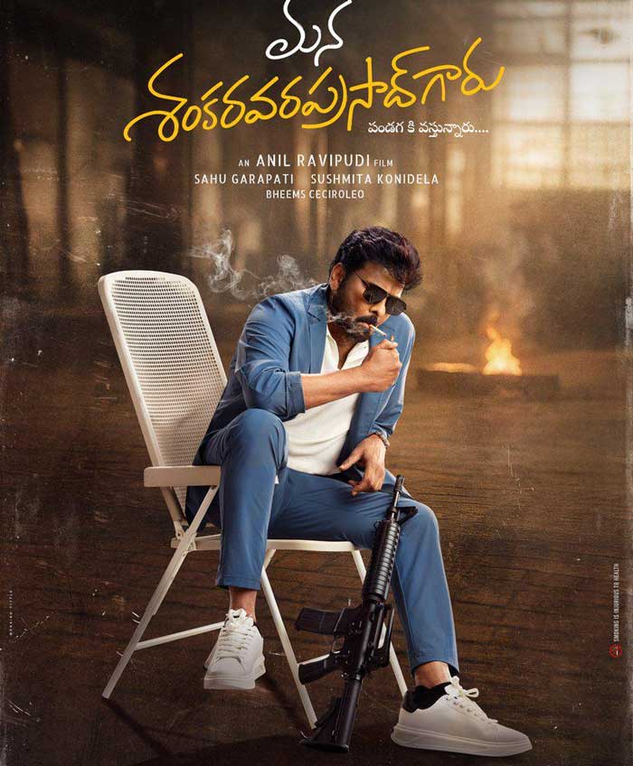 Mana Shankara Vara Prasad Garu